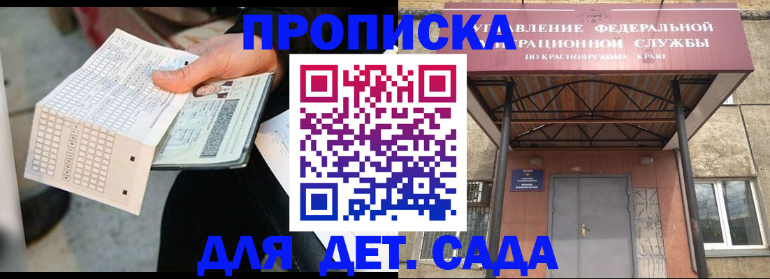 временная регистрация адрес в Белорецке