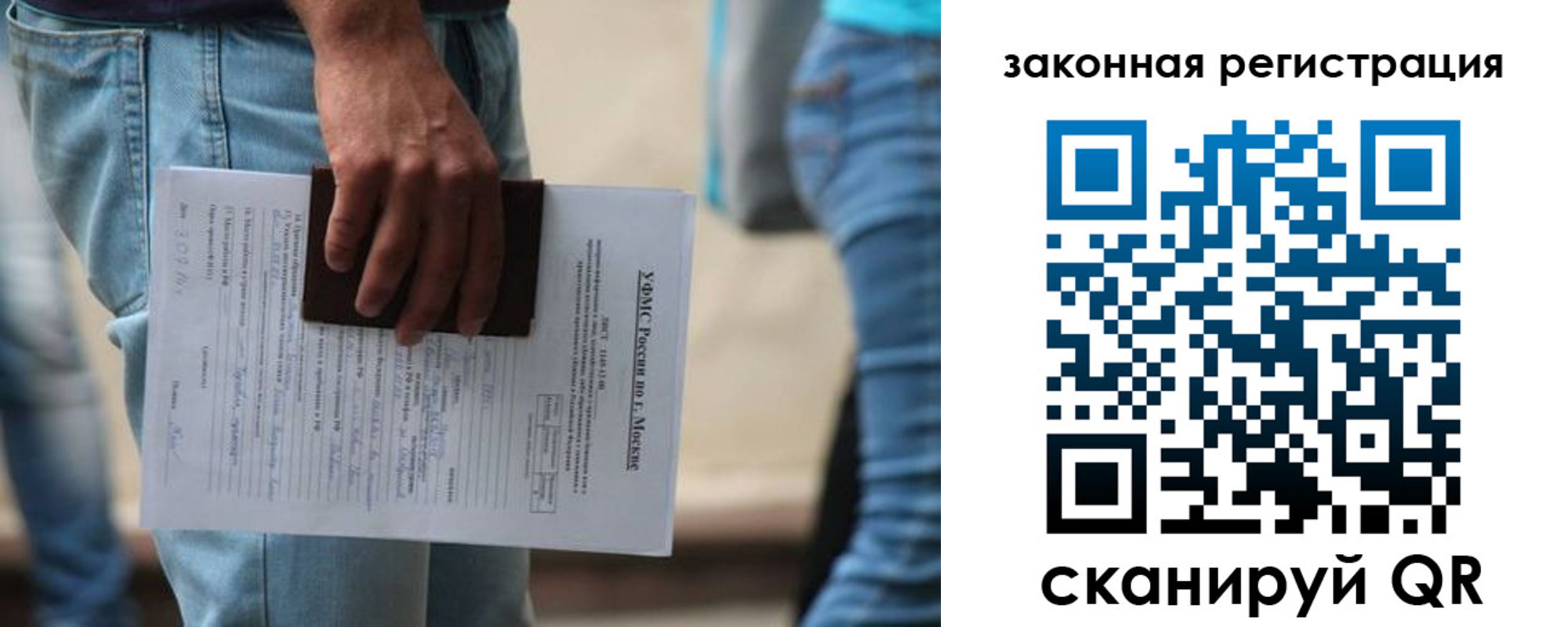 прописка в квартире в Белорецке