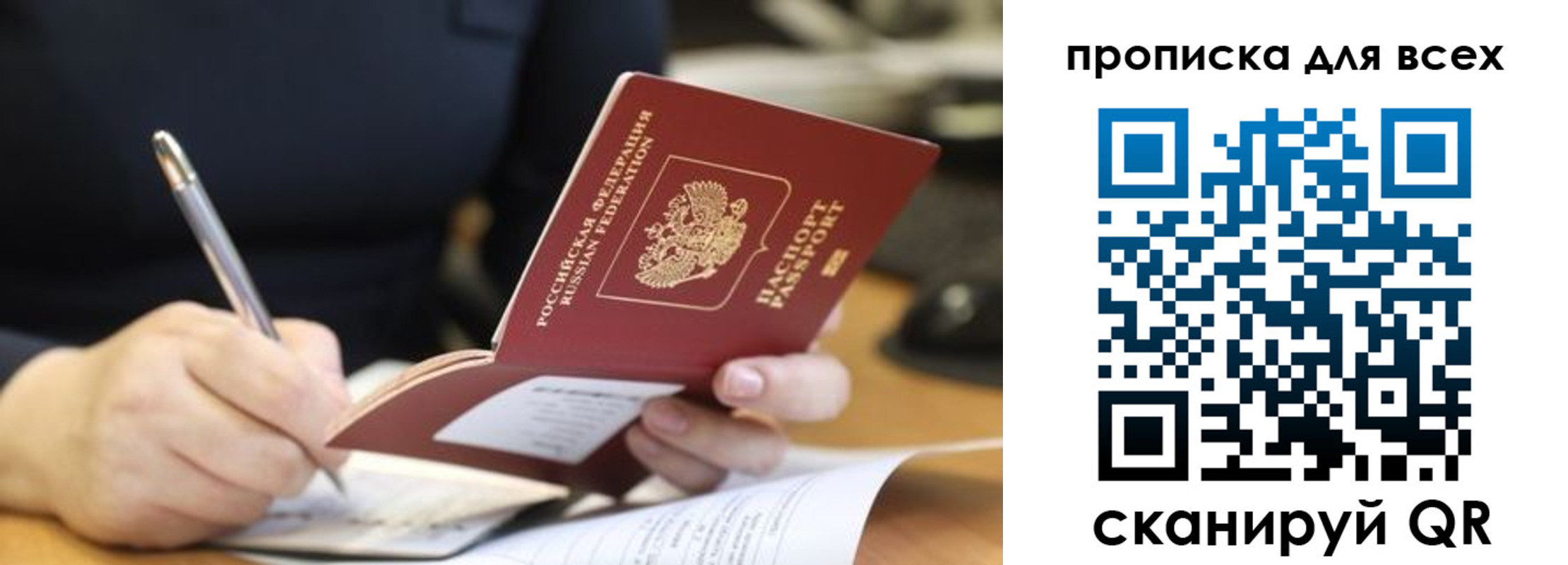 найти адрес прописки в Белорецке
