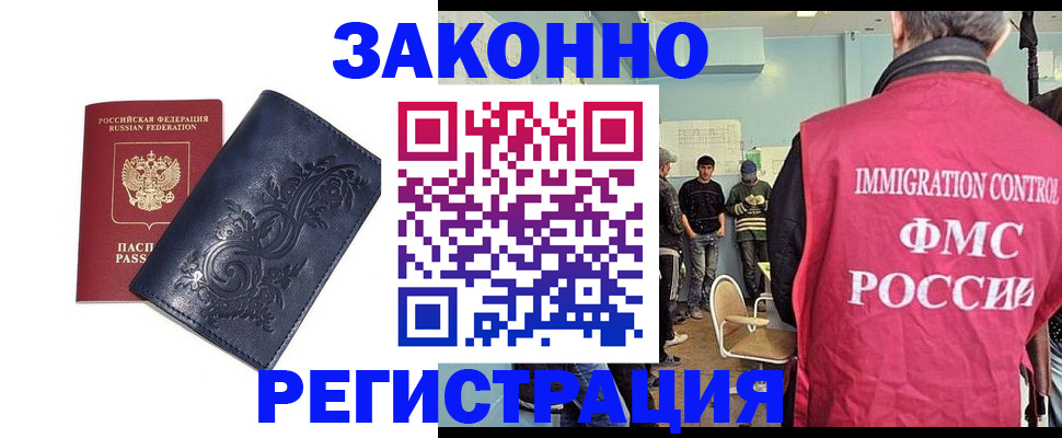 временная регистрация госуслуги в Белорецке